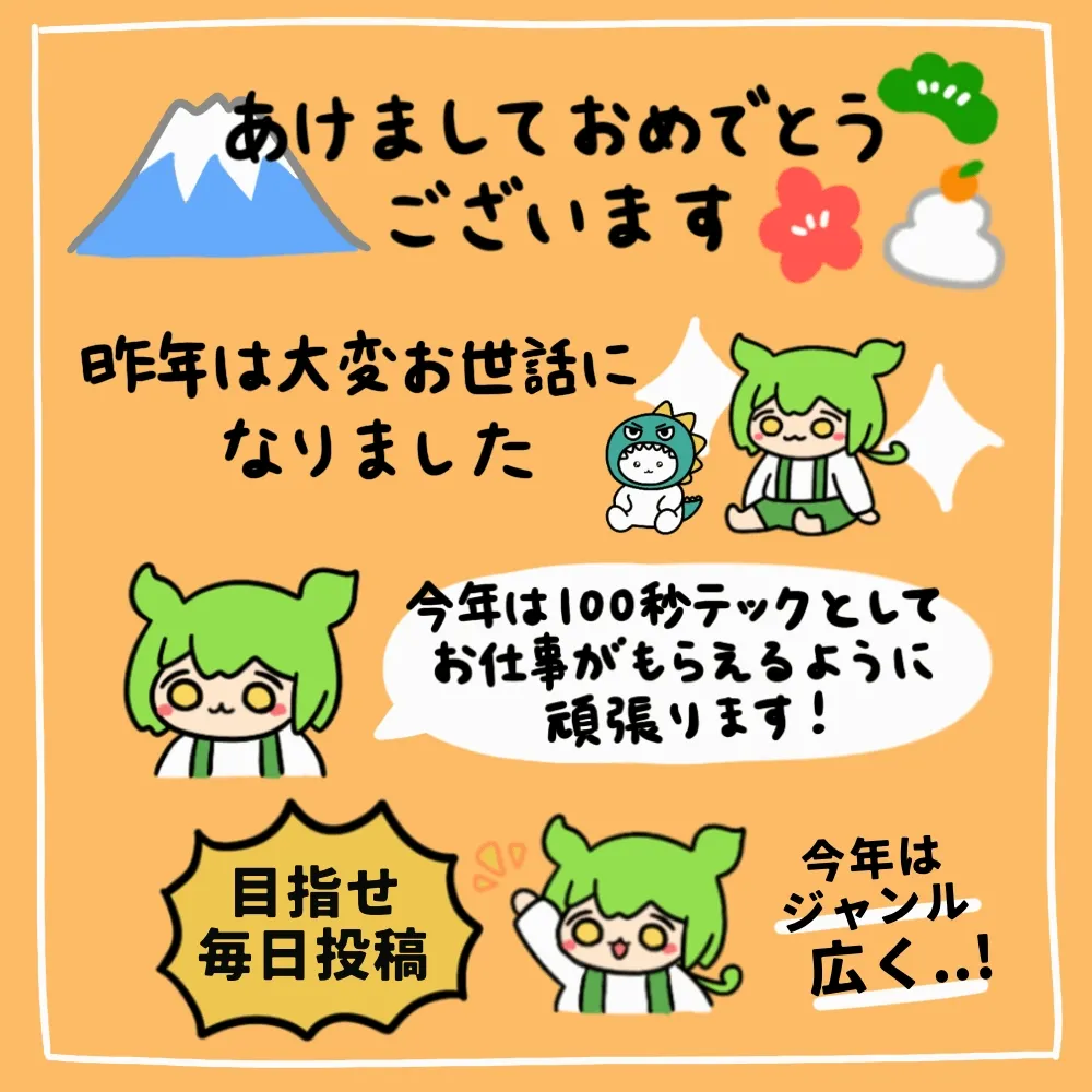 あけましておめでとうございます